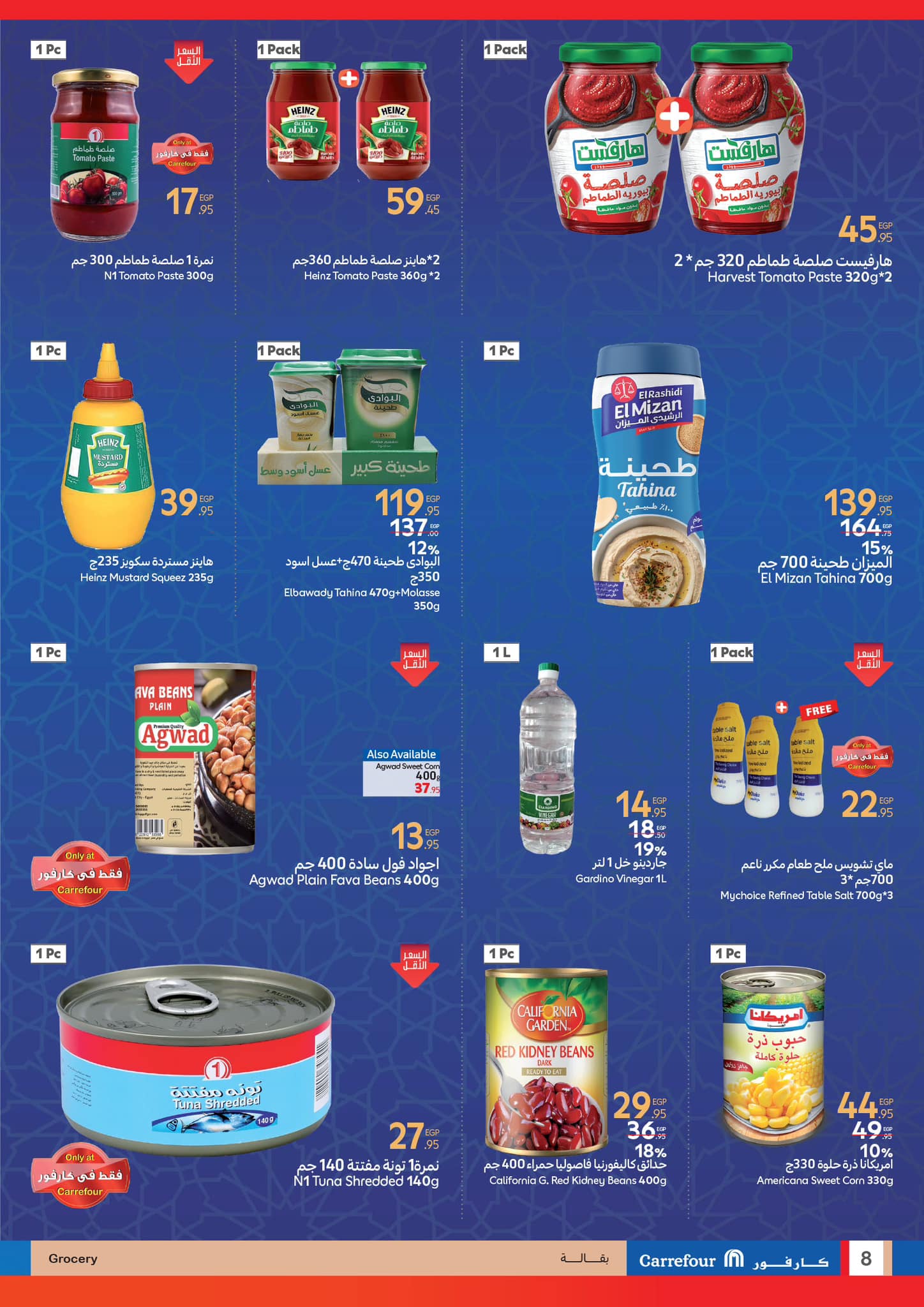 carrefour offers from 28jan to 22jan 2025 عروض كارفور من 28 يناير حتى 22 يناير 2025 صفحة رقم 7